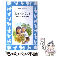 医者ザムライとそのまご (文研じゅべにーる) 赤座 憲久 (著