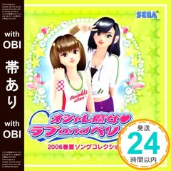 2025年最新】ラブベリー 2006の人気アイテム - メルカリ