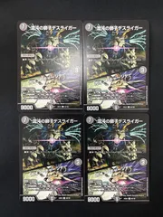 【PSA9】ワンオーナー　混沌の獅子デスライガー　初期 U 混沌の獅子デスライガー｜カオス・チャージャー 買取 | [DM24