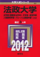 2024年最新】大学受験＃地理の人気アイテム - メルカリ