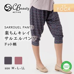 ヨガパンツ レディース ゆったり ゆるい 柄 サルエル おしゃれ ヨガウェア ピラティス フィットネス スポーツ ダンス ボトムス ホットヨガ ジム ヨガ パンツ 部屋着 ルームウェア パジャマ 動きやすい かわいい アツギ