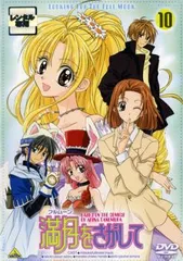 満月をさがして　DVD 全巻　まとめ売り 楽天市場】満月をさがしてdvd 全巻の通販