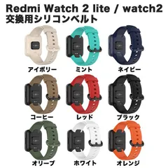 Redmi Watch 2 lite Redmi watch2 ベルト 交換用 バンド スポーツバンド 交換ベルト 柔らかいシリコン替えストラップ スポーツ  ... _b