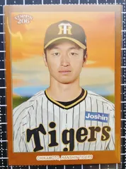 topps206 宮崎敏郎選手 1of1 Amazon.co.jp: プロ野球チップス2023 第2弾 S-40 宮崎敏郎