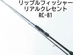 2025年最新】リアルクレセント 81の人気アイテム - メルカリ