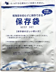 【オリジナル】送料無料【５枚セット】海苔保存袋（※写真の海苔は別売り）のサムネイル