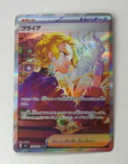 ポケモンカード　ブライヤsar その他カード詰め合わせ　スリーブ付き Amazon.co.jp: ポケモンカード sv7 拡張パック ステラミラクル