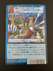 2025年最新】旧デジモンカード ブースターの人気アイテム - メルカリ