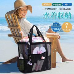 ビーチバッグ トートバッグ クリア プールバッグ 収納 大きいサイズ メッシュバッグ スパ 温泉 大容量 水着 海 水泳 プール 旅行 スポーツ xzzhang270