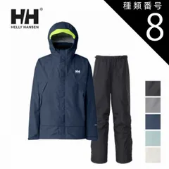 2025年最新】ヘリーハンセン HELLY HANSEN ヘリーレインスーツ