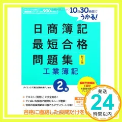 2024年最新】ダイエックス簿記試験対策プロジェクトの人気アイテム - メルカリ