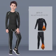 キッズ コンプレッションウェア 裏起毛 上下セット 2点セット 3点セット 4点セット トレーニングウェア ボーイズ 吸汗速乾 スポーツインナー アンダーウェア 長袖 スポーツタイツ ランニングウェア 子供用 oI9R842
