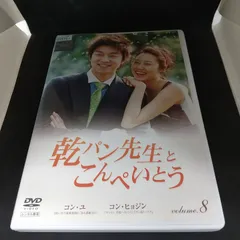 (未使用･未開封品)　乾パン先生とこんぺいとう BOX-I [DVD] sdt40b8 2025年最新】Yahoo!オークション -乾パン先生とこんぺいとう dvd
