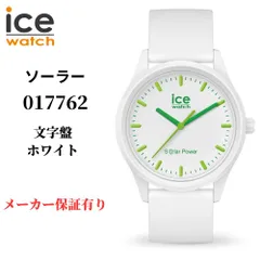 2024年最新】アイスウォッチ ICE WATCH 腕時計 メンズ レディース