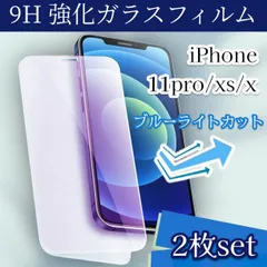 iPhone11Pro/XS/X 保護フィルム 強化ガラス 2枚セットB