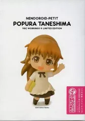 【中古】トレーディングフィギュア ねんどろいどぷち 種島ぽぷら 「WORKING!!」 コミックス9巻初回限定特装版同梱品