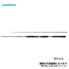 SHIMANO - 【中古/美品】 シマノ ゲームタイプ EJ B60-5   /P150L シマノ ゲーム タイプ EJ B60-5 (ロッド・釣竿) 価格比較 - 価格.com