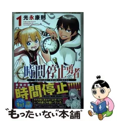 2024年最新】時間停止勇者の人気アイテム - メルカリ