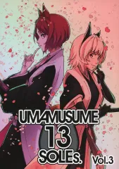 【中古】男性向一般同人誌 ≪その他ゲーム≫ UMAMUSUME 13 SOLEs. vol.3 / ネモジェ / NMT