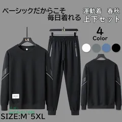 セットアップ メンズ レディース シンプル 長袖 長ズボン スポーツウェア 2点セット 春秋 上下セット スウェット パンツジャージ トレーナー カジュアル ant4y957486
