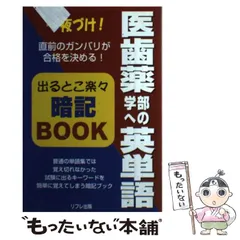 2026年最新】薬学部 英語の人気アイテム - メルカリ