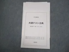 2024年最新】鉄緑会共通テストの人気アイテム - メルカリ