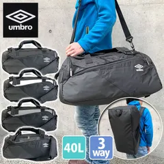 2024年最新】3way ボストンバッグ アンブロ UMBRO L リュック