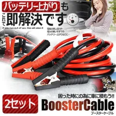 207★バッテリーケーブル　新品未使用❣️ 906908-r2.jpg