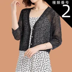 種類2：グリーン/2XL 透かし編みカーデ 透かし編みボレロ トップス カーディガン サマーセーター ショール ボレロ ショート ショート丈 ミディアム丈 ミドル丈 レギュラー丈 袖あり 半袖 5分袖 五分袖 Vネック スリム 細身 ストレート レース 透け感
