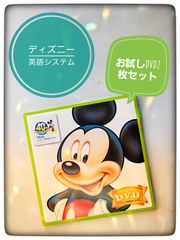 ディズニー英語システム　お試し　32本セット ディズニーの英語システム お試しDVD&CD Sing Along DVD｜Yahoo