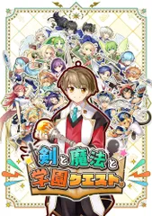 【Switch】剣と魔法と学園クエスト。 [video game]