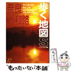 楽天市場】奈良 歩く地図の通販