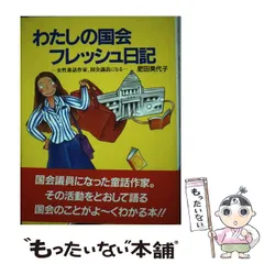 【中古】 ちょっと気になる転校生/ポプラ社/肥田美代子 中古】 ちょっと気になる転校生/ポプラ社/肥田美代子