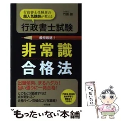 【中古】 宅建試験これだけやれば３６点/日本実業出版社/竹原健 中古】 宅建試験これだけやれば36点/日本実業出版社/竹原健