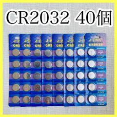 リチウムコイン電池 CR2032 40個