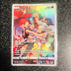 ポケモンカード コータス CHR SM11b ドリームリーグ 050/049 - メルカリ