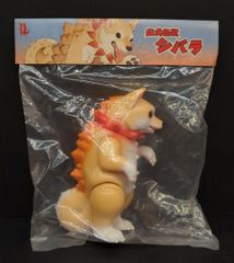小夏屋 猛犬怪獣シバラ(茶柴バージョン/再販/白成型/薄茶/オレンジ/赤