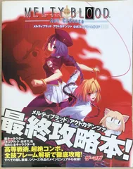 2025年最新】メルティブラッド アクトカデンツァの人気アイテム