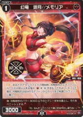 2025年最新】WIXOSS 遊月の人気アイテム - メルカリ