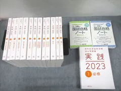 2023年最新】116回歯科医師国家試験問題解説の人気アイテム