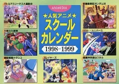 2025年最新】アニメディア 1998の人気アイテム - メルカリ