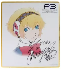 ペルソナ3 心の力に目覚めし少年 sp サインカード ペルソナ3 心の力に目覚めし少年 sp サインカード カードリスト