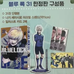 ブルーロック 単行本 1〜24巻＋2冊　合計26冊まとめ売り 激安通販オンラインショップ】 Amazon.co.jp: ブルーロック