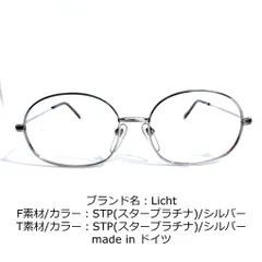 No.1674-メガネ Licht【フレームのみ価格】 www.bymilash.com