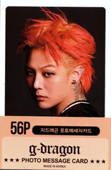 BIGBANG SPECIAL EDITION ジヨン G-DRAGON トレカ Amazon.co.jp: BIGBANG ビッグバン G-DRAGON ジードラゴン