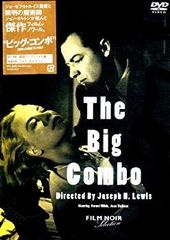 廃盤】ビッグコンボ DVD カイエフィルムノワールセレクション - メルカリ