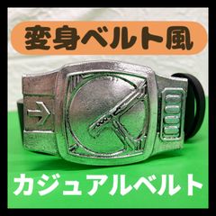 平成仮面ライダー　 変身ベルト風　カジュアルベルト　仮面ライダー電王