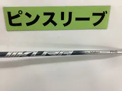 2025年最新】HL35シャフトの人気アイテム - メルカリ