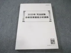2026年最新】伊藤塾 テキストの人気アイテム - メルカリ