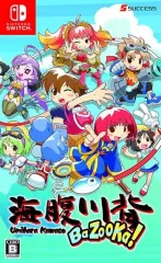 【中古】ニンテンドースイッチソフト 海腹川背 BaZooKa!